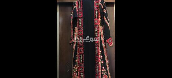 ثوب مطرز