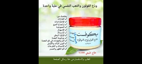 ميكوفست