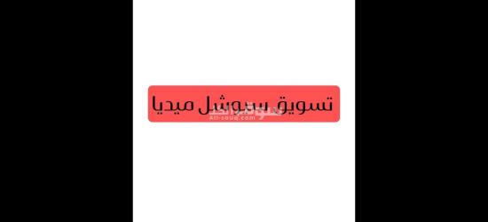 خدمات تسويق الكتروني