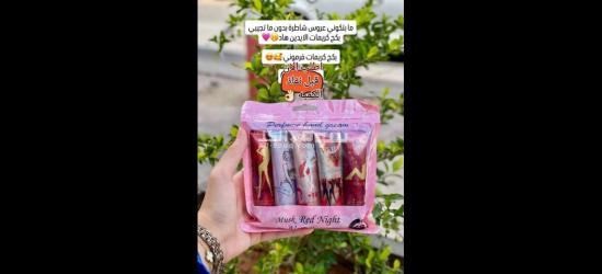 كريمات فرموني