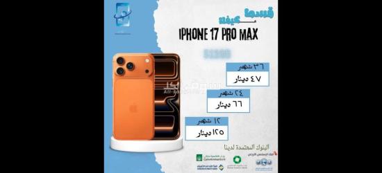 IPHONE أقساط بسعر الكاش - 3