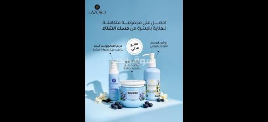 *مجموعة Lazord*